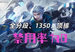 唯(wéi)一三榜禁用率(lǜ)为0的英雄，曾经的邊(biān)路之虎(hǔ)，达摩为啥(shà)落魄至此？