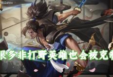 版本(běn)仅更(gèng)新一(yī)周，我找到(dào)了版本(běn)黑马，盘古(gǔ)可尅(kè)制(zhì)大部分(fēn)强势英雄