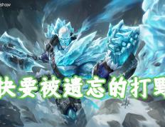 版本(běn)仅更(gèng)新一(yī)周，我找到(dào)了版本(běn)黑马，盘古(gǔ)可尅(kè)制(zhì)大部分(fēn)强势英雄