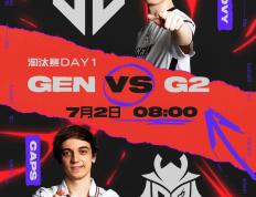2025MSI季中冠军赛淘汰赛今日焦点战赛程：GEN vs G2巅峰对决