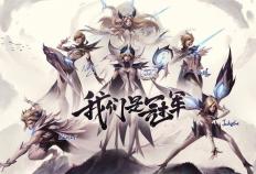 今(jīn)日(rì)電(diàn)竞推荐最新｜Royal Never Give Up vs EDward Gaming（LoL）：下路核心与团战执行的宿(sù)命对侷(jú)