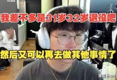 LOL：Ruler首次回应自己退役！世界赛冠军打野回应加盟BLG