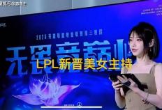LPL新晋顶级美女主(zhǔ)持火了(le)，神似戚薇，解说Rita花瓶地位不保