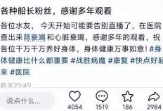 LOL大主播宣布退圈，查出尿毒症住院令人心痛，网友送上祝福！