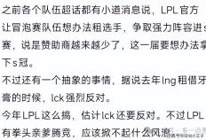 LCK反对，知情人爆料：LPL要租借选手打世界賽(sài)！S賽(sài)前(qián)有(yǒu)比賽(sài)要打