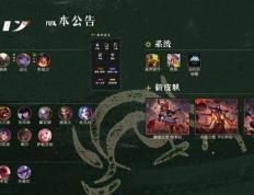 LOL25.19装备調(diào)整(zhěng)一覽(lǎn)