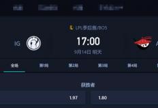 LPL季后赛：IG与AL败者组生死战，TES与BLG争夺第一张世界赛门票