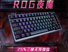 《三角洲行動(dòng)》S6新(xīn)赛季燃爆登场，ROG外设装备助您征战全新(xīn)战场