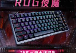 《三角洲行動(dòng)》S6新(xīn)赛季燃爆登场，ROG外设装备助您征战全新(xīn)战场