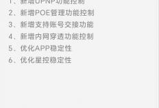 版本(běn)更新 | 飞鱼星智家APP V1.3 新版本(běn)正式发布