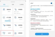 版本(běn)更新 | 飞鱼星智家APP V1.3 新版本(běn)正式发布