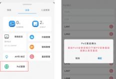 版本(běn)更新 | 飞鱼星智家APP V1.3 新版本(běn)正式发布