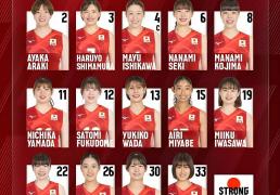 日本女排参加2025泰国世锦赛名单出炉！带三个自由人有些多此一举