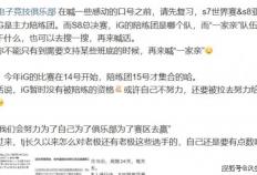 LOL世界賽(sài)奖金池曝光！17强僅(jǐn)有7.5萬(wàn)，Faker成(chéng)S15最大龄選(xuǎn)手