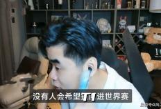 LOL世界賽(sài)奖金池曝光！17强僅(jǐn)有7.5萬(wàn)，Faker成(chéng)S15最大龄選(xuǎn)手