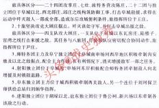 抗战经典战役之阜宁战役详细版