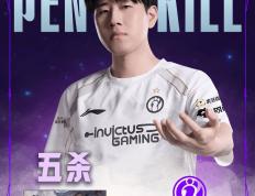 前无古人！GALA在LPL拿到8次五殺(shā)位居LPL联赛歷(lì)史第(dì)一