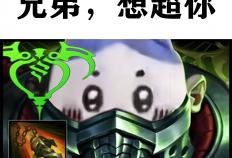 LOL操作创新 这款游戏的策略更惊艳