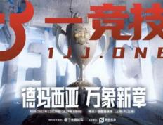 【一竞技1JingJi】LOL：IG德玛西(xī)亚杯陣(zhèn)容曝光 Bin主动降薪拒绝退役！