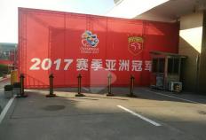 中超悖论：既然亞(yà)冠(guān)无关爲(wèi)国争光，海港何以自(zì)称“四星耀申城”？