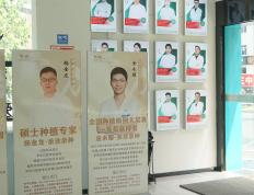 绵阳口腔(qiāng)毉(yī)院技术实力(lì)分析