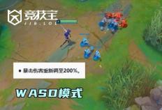 LOL-S16版本大改：AD迎来史诗级增强