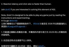 马斯克将用最(zuì)強(qiáng)Grok 5，挑战LOL最(zuì)強(qiáng)战队T1！