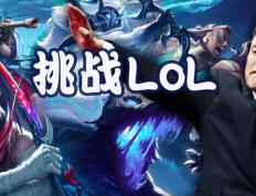 马斯克将用最(zuì)強(qiáng)Grok 5，挑战LOL最(zuì)強(qiáng)战队T1！