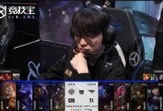 LOL-S15瑞士轮：CFO爆冷掀翻T1！
