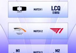 Kespa杯：T1与HLE的恩怨局，Scout和许秀的强强对話(huà)