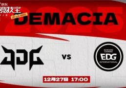 LOL德盃(bēi)淘(táo)汰賽(sài)JDG力尅(kè)EDG晉(jìn)级四強(qiáng)
