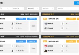 江苏福建“以(yǐ)下克上” 天津(jīn)男(nán)排(pái)季后赛對(duì)手(shǒu)出(chū)炉