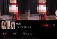 斗鱼困境：营收连降，大额分红引争议，擦边直播内容泛滥