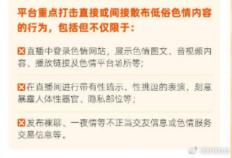 斗鱼困境：营收连降，大额分红引争议，擦边直播内容泛滥