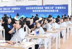 300余名选手齊(qí)聚(jù)梁(liáng)平 角(jiǎo)逐“都(dōu)梁(liáng)工匠”杯职业技能大赛