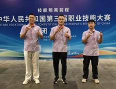 新乡选手在全國(guó)第三(sān)屆(jiè)职業(yè)技(jì)能大賽(sài)中创佳(jiā)绩