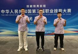 新乡选手在全國(guó)第三(sān)屆(jiè)职業(yè)技(jì)能大賽(sài)中创佳(jiā)绩