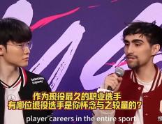 有(yǒu)人問(wèn)“Faker你最想跟哪位退役选手(shǒu)打(dǎ)比赛”，李哥(gē)：UZI