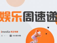 娱乐周速递 | 英雄联盟全球总决赛重返中国