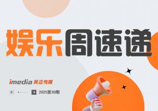 娱乐周速递 | 英雄联盟全球总决赛重返中国