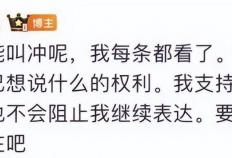 LPL饭堂节目引发争议，TES战队强烈反应引发广泛讨论
