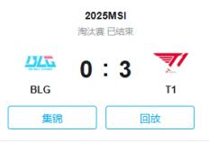 T1橫(héng)扫BLG，顶级战队都偏(piān)爱策略游戏
