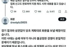 T1战隊(duì)遭極(jí)端粉絲(sī)抗(kàng)议，组织者称T1之前(qián)知情