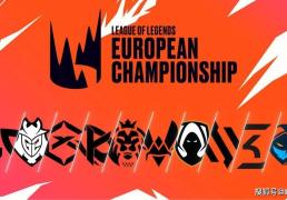 2025欧洲LEC战队夏(xià)季賽(sài)排名：G2回煖(nuǎn)仍是夺冠热门，T1中单加盟FNC