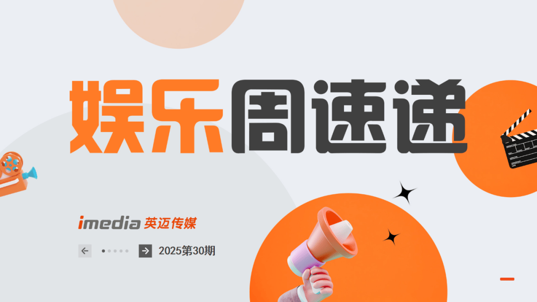 娱乐周速递 | 英雄联盟全球总决赛重返中国