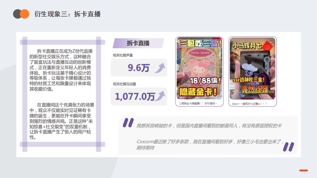 娱乐周速递 | 英雄联盟全球总决赛重返中国