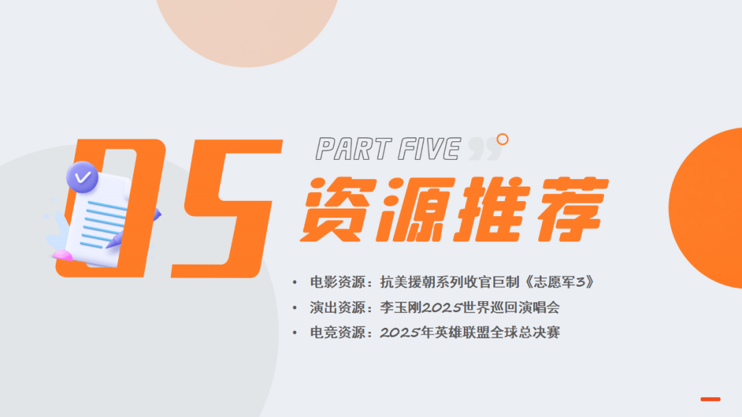 娱乐周速递 | 英雄联盟全球总决赛重返中国