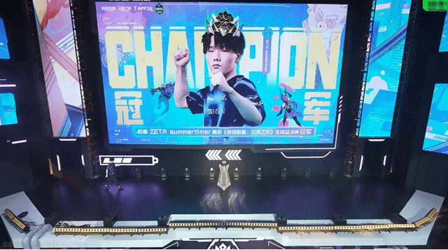 云顶之弈S14赛博之城(chéng)全球总决赛圆满落幕！summertimer成功夺冠