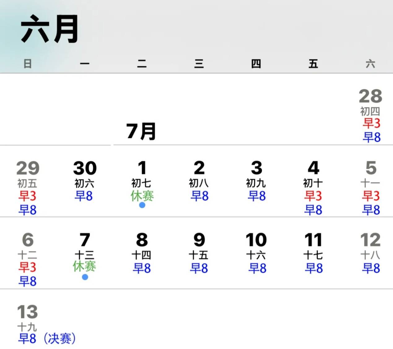 MSI首日赛程公开，LPL迎来重(zhòng)头戏，BLG战越(yuè)南王(wáng)者，照顾中国观众
