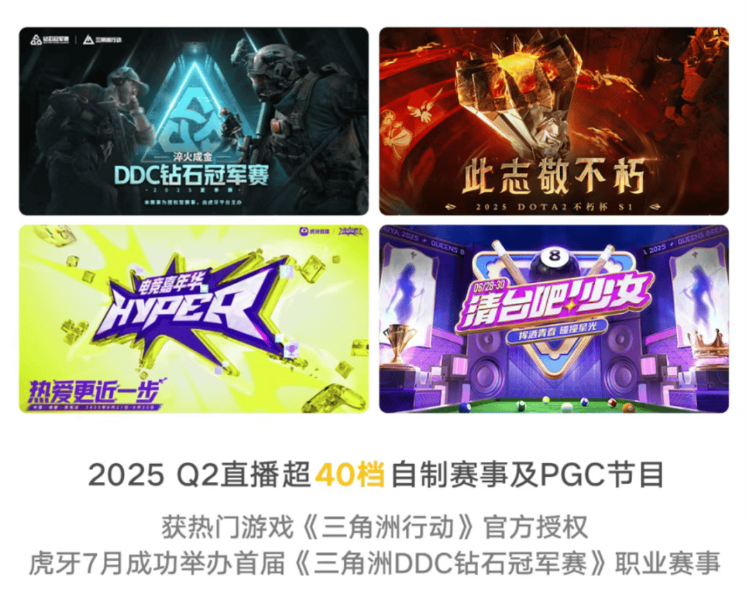 直播(bō)战場(chǎng)推陳(chén)出新，虎牙进入(rù)升維(wéi)时代